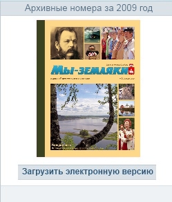 Скачать архивные номера журнала